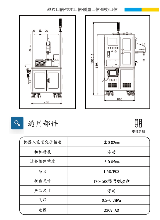 柔性振動盤廠家,焊接機器人廠家，柔性振動盤，焊接機器人，工業機器人，智哥機器人，視覺上料，機器人系統開發,機器人控制器,伺服驅動器,機器人本體研發,機器人本體,伺服電機,機器人系統集成,工業自動化成套設備,伺服電缸,伺服電動缸,伺服電動缸廠家,國產伺服電動缸